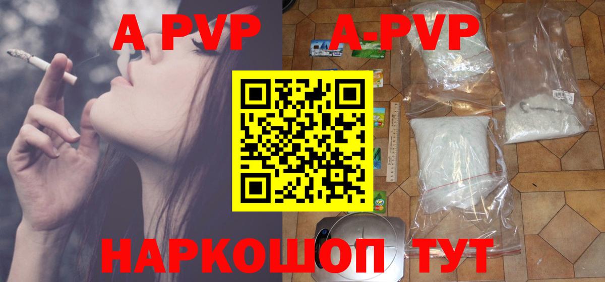 Alpha PVP  A PVP VHQ  A-PVP СК  Алексин  Вход с VPN  Alfa_PVP крисы CK 