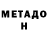 МДМА кристаллы BuildMan