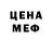 Амфетамин Розовый Alex Weissman