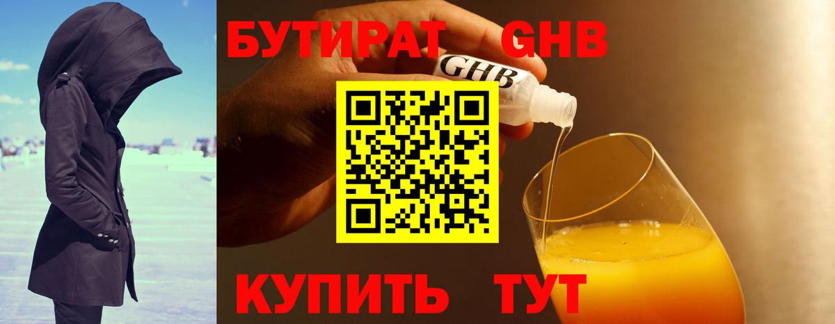 Бутират BDO 33% Алексин