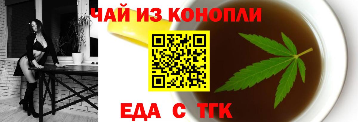 Cannafood марихуана  Вход с VPN  Алексин 