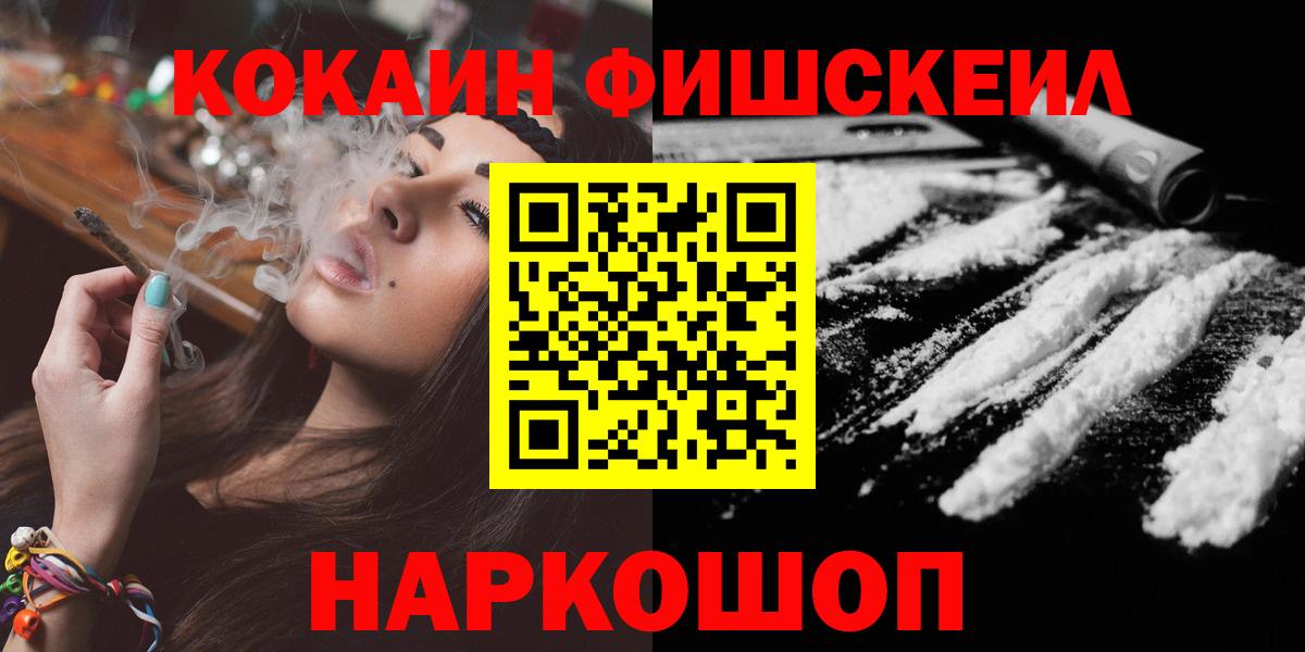 Алексин  КОКАИН 97%  Вход с VPN 