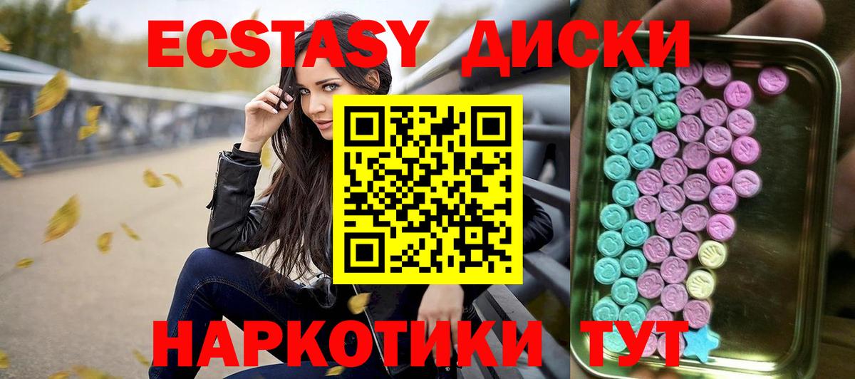 Экстази mix  hydra ссылка  Алексин  Ecstasy MDMA  Вход с VPN 