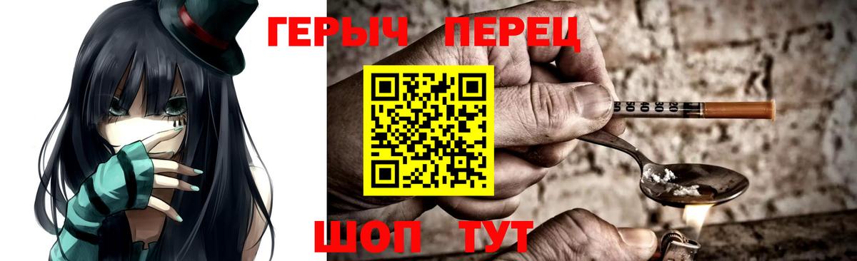 ГЕРОИН VHQ Алексин