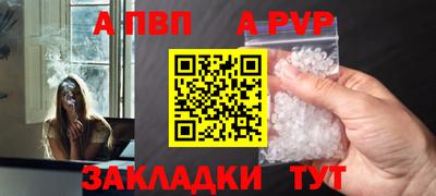 альфа пвп Чебоксары