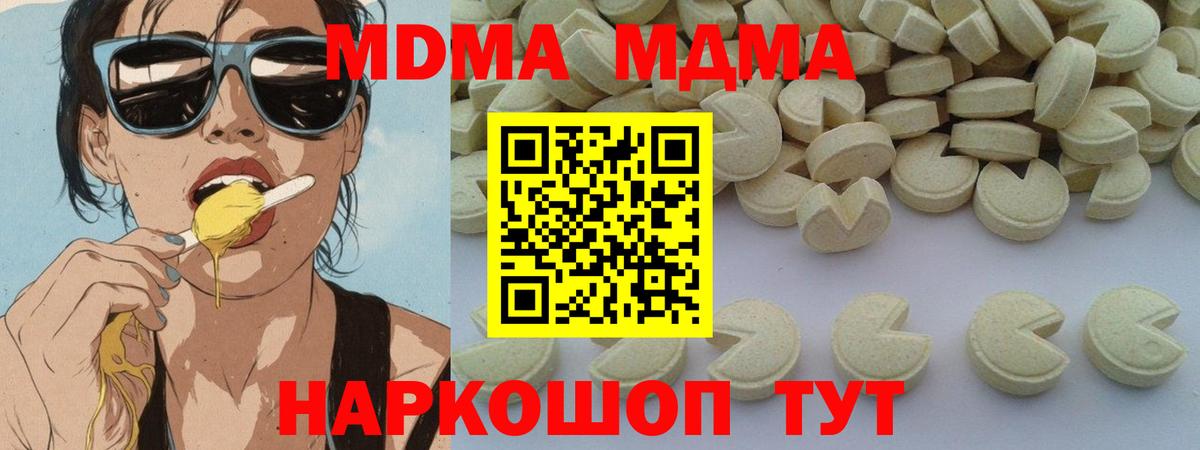 Алексин  MDMA молли  MDMA Molly  МДМА  Вход с VPN 
