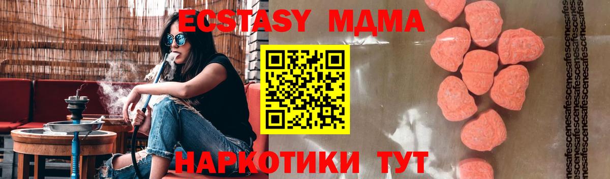 MDMA crystal Алексин