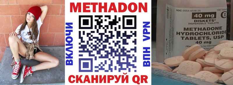 МЕТАДОН белоснежный  Алексин 