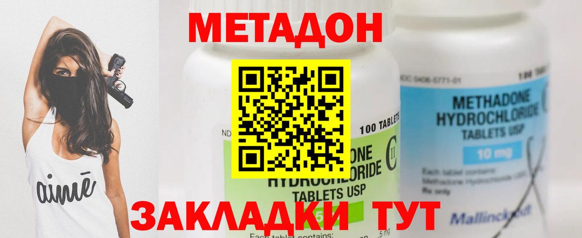 Метадон белоснежный Алексин