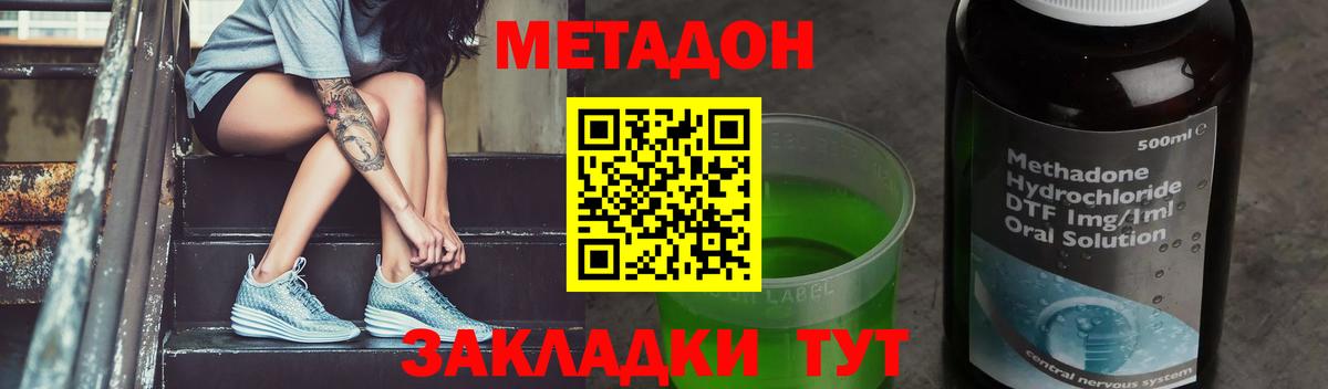 Алексин  МЕТАДОН methadone  Вход с VPN  МЕТАДОН кристалл 