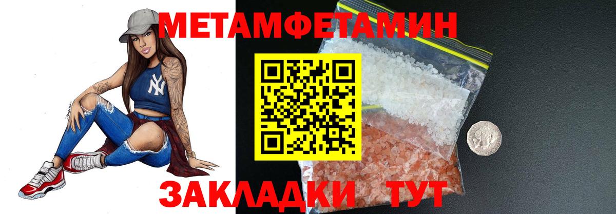 Первитин Декстрометамфетамин 99.9% Алексин